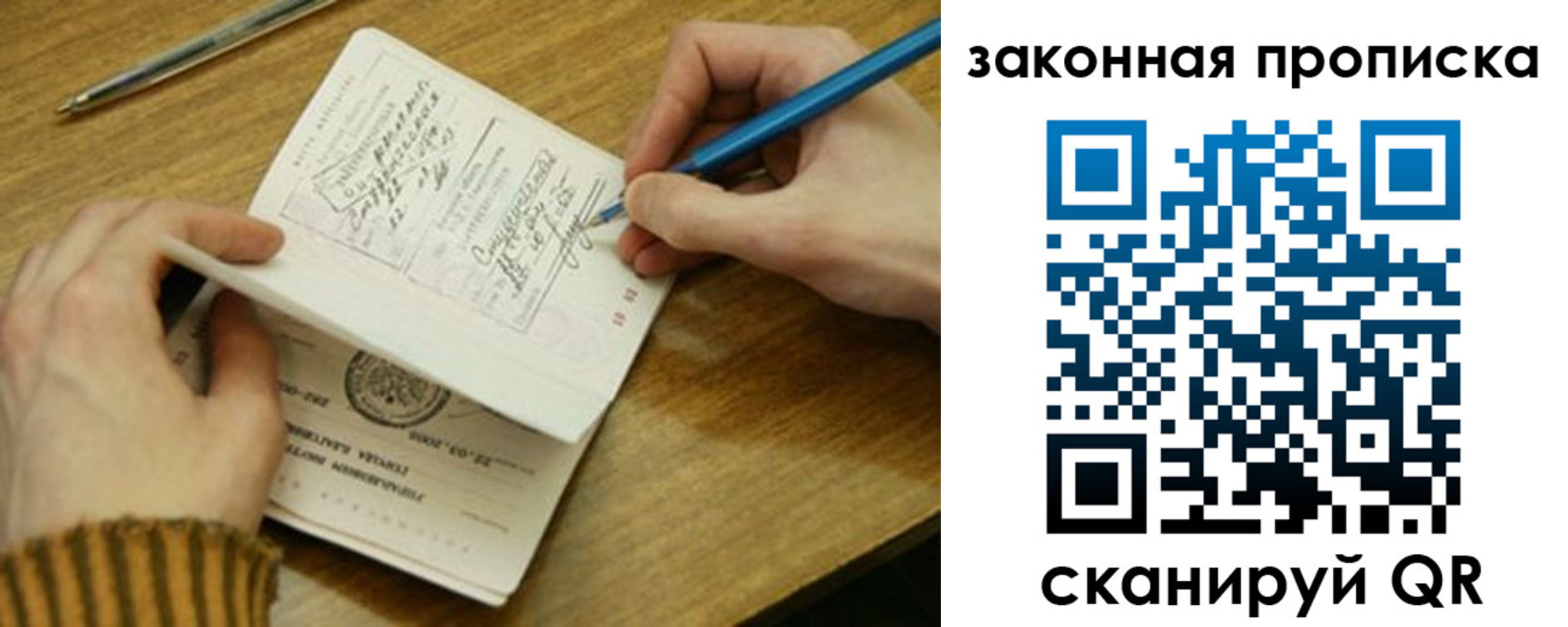 прописка для работы в ХМАО