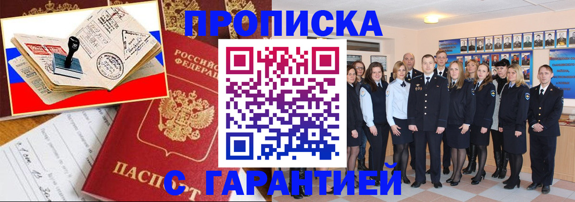 пропишу в квартире в ХМАО
