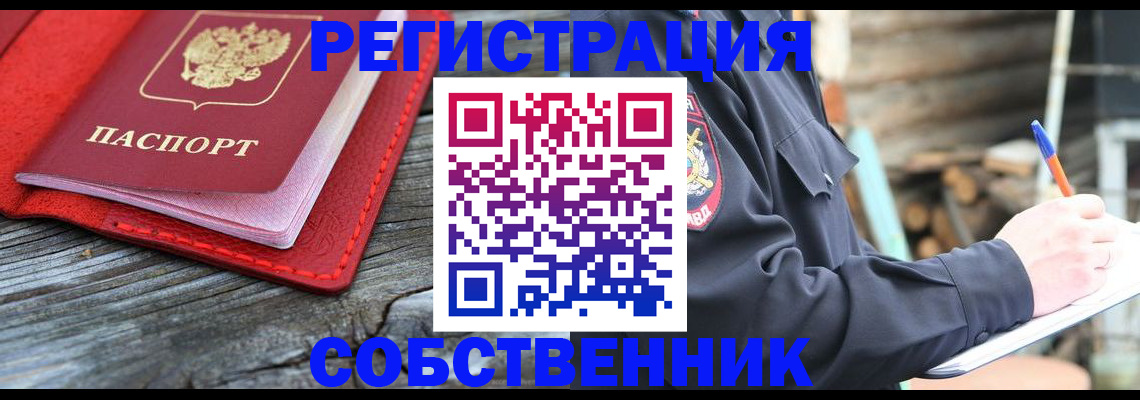 временная регистрация законно в ХМАО